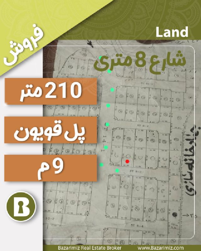 فروش زمین مسکونی 210 متر در پل قویون ارومیه