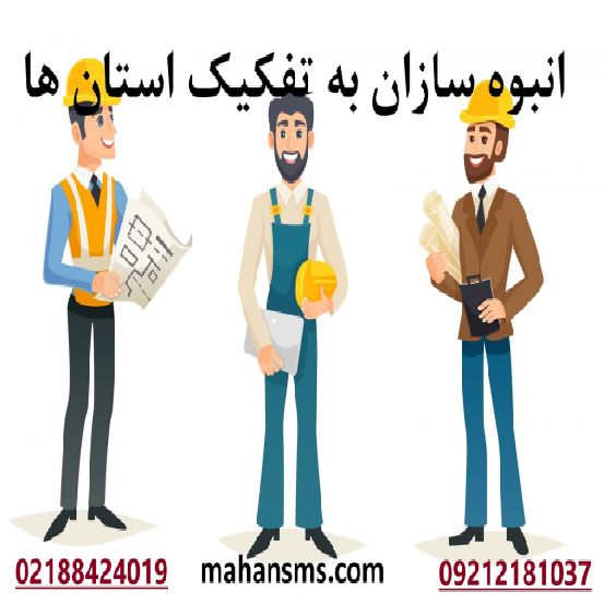 افزایش مخاطب انبوه سازان