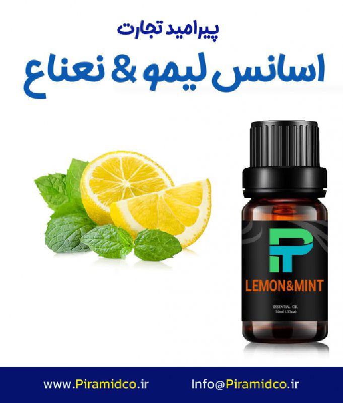 اسانس لیمو و نعناع LEMON & MINT شرکت پیرامید تجارت ارومیه