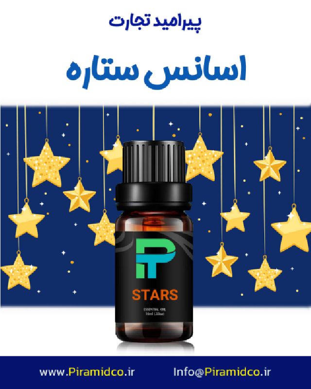 اسانس ستاره STARS اسانس صنعتی شرکت پیرامید تجارت ارومیه