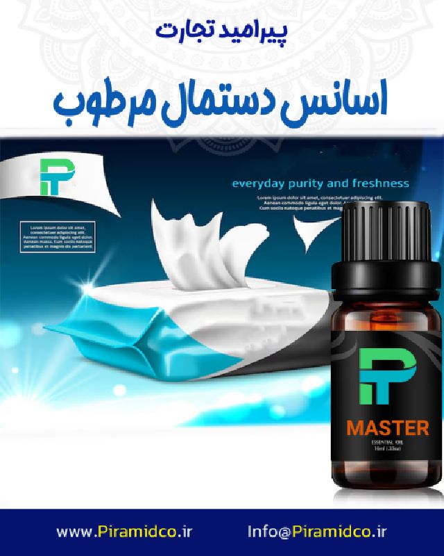 اسانس دستمال مرطوب MASTER شرکت پیرامید تجارت ارومیه