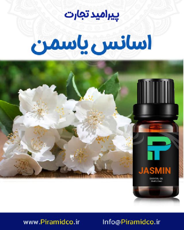 اسانس یاسمن JASMIN SPEKTRA شرکت پیرامید تجارت ارومیه