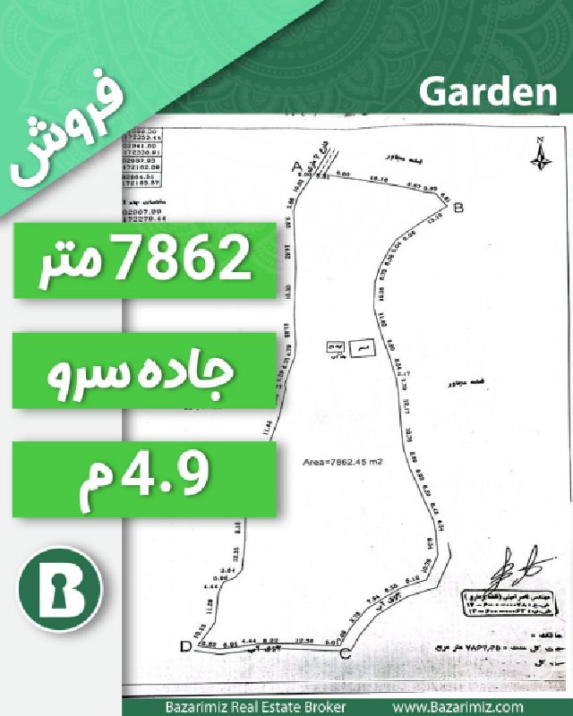 فروش باغ الوان 7862 متر در جاده سرو ارومیه